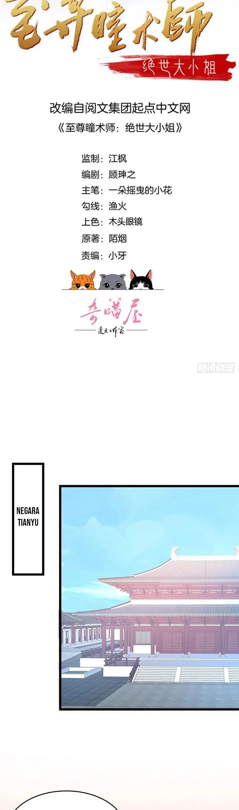 Pupillary Master Chapter 255 Gambar 2