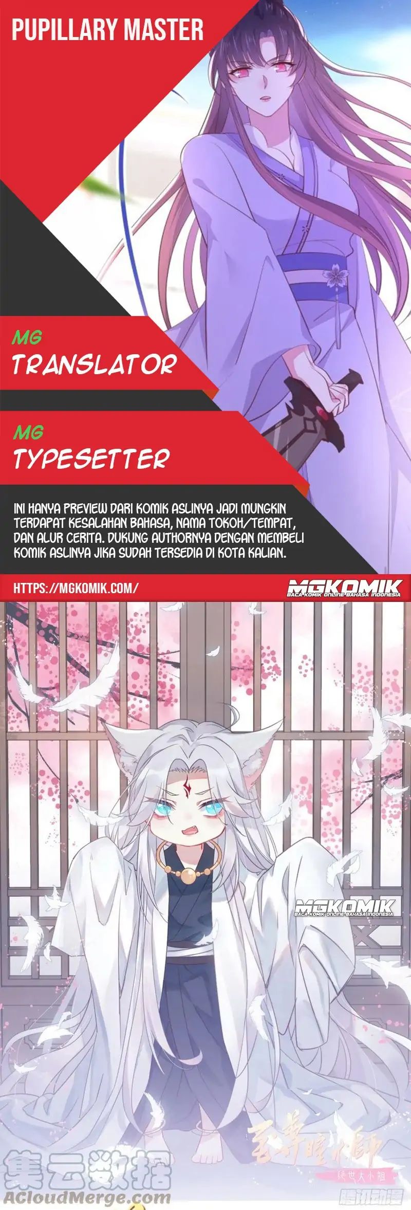 Pupillary Master Chapter 263 Gambar 1