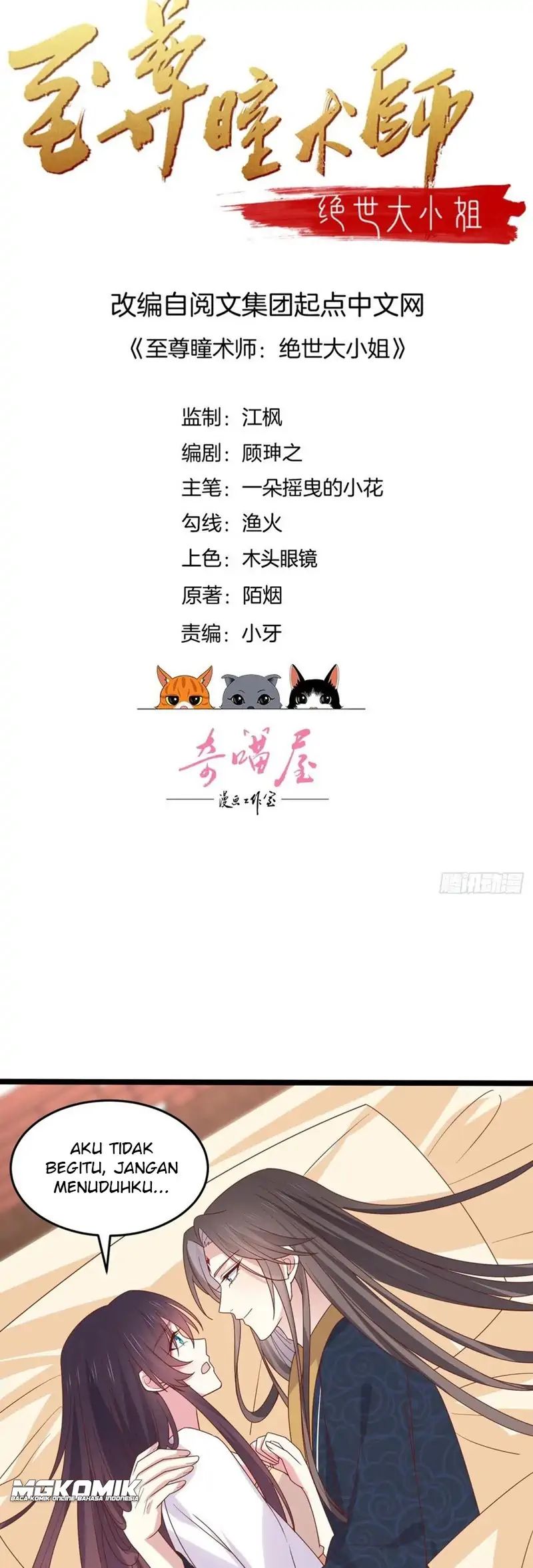 Pupillary Master Chapter 263 Gambar 2