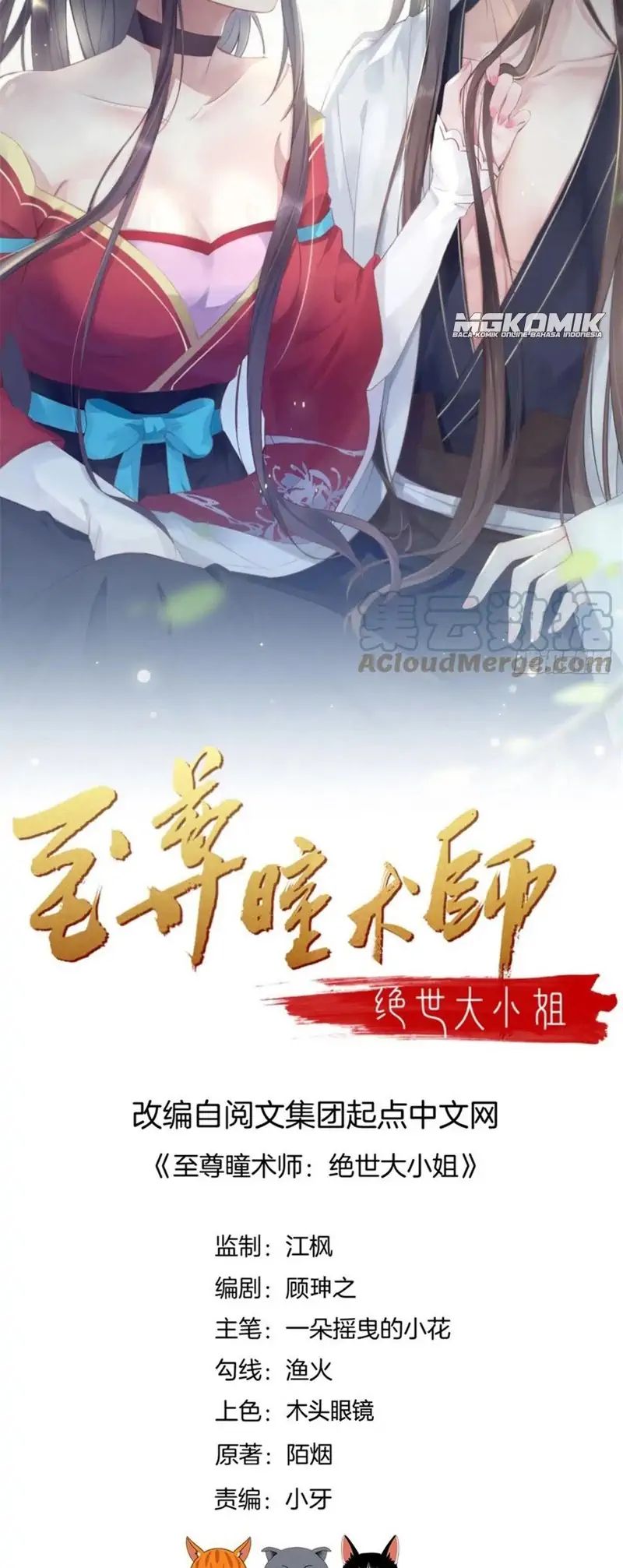 Pupillary Master Chapter 266 Gambar 2