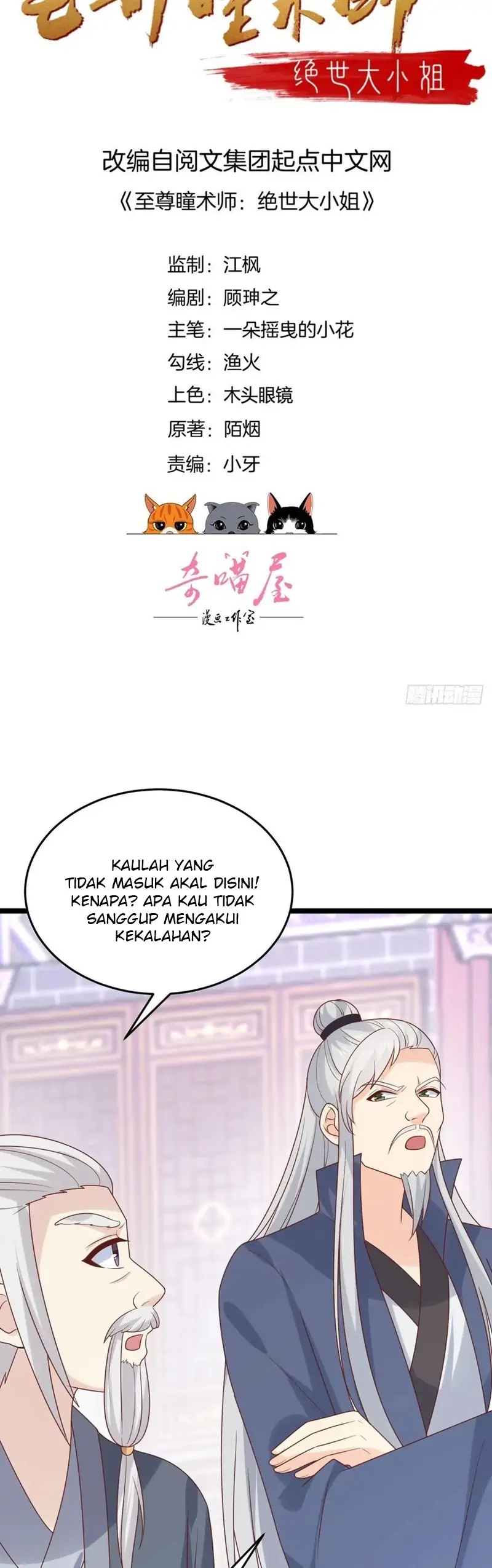Pupillary Master Chapter 273 Gambar 2