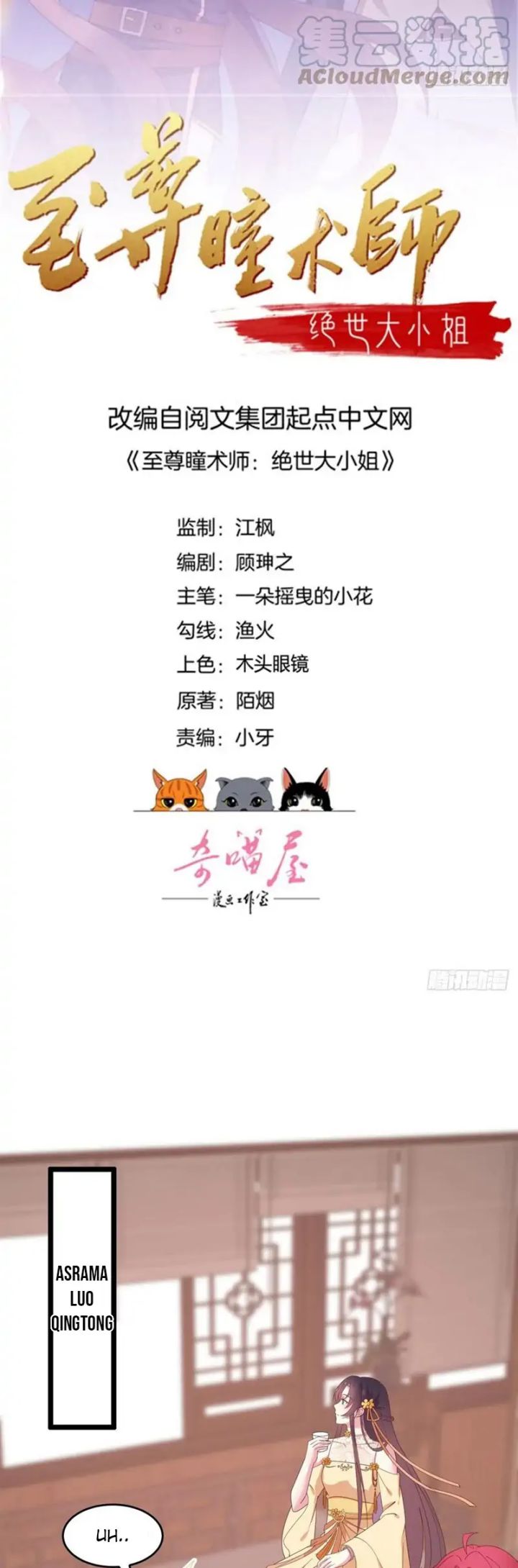 Pupillary Master Chapter 280 Gambar 2