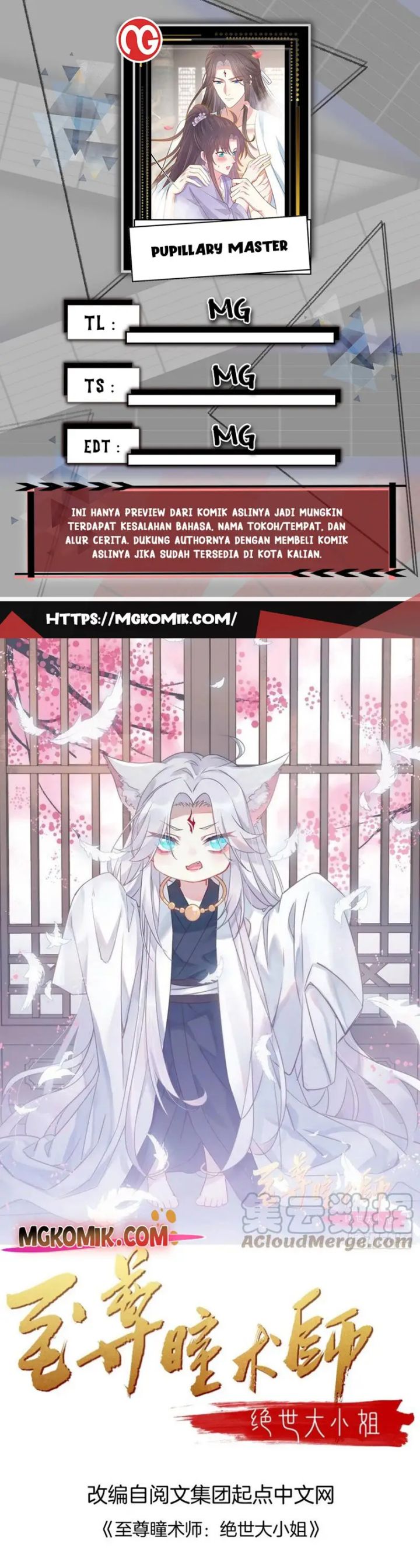 Pupillary Master Chapter 312 Gambar 1