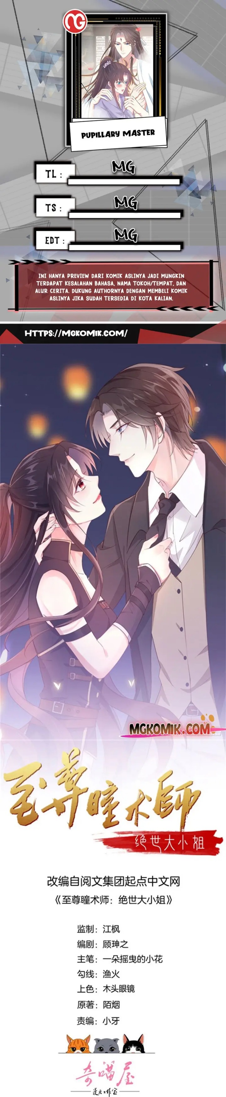Pupillary Master Chapter 314 Gambar 1