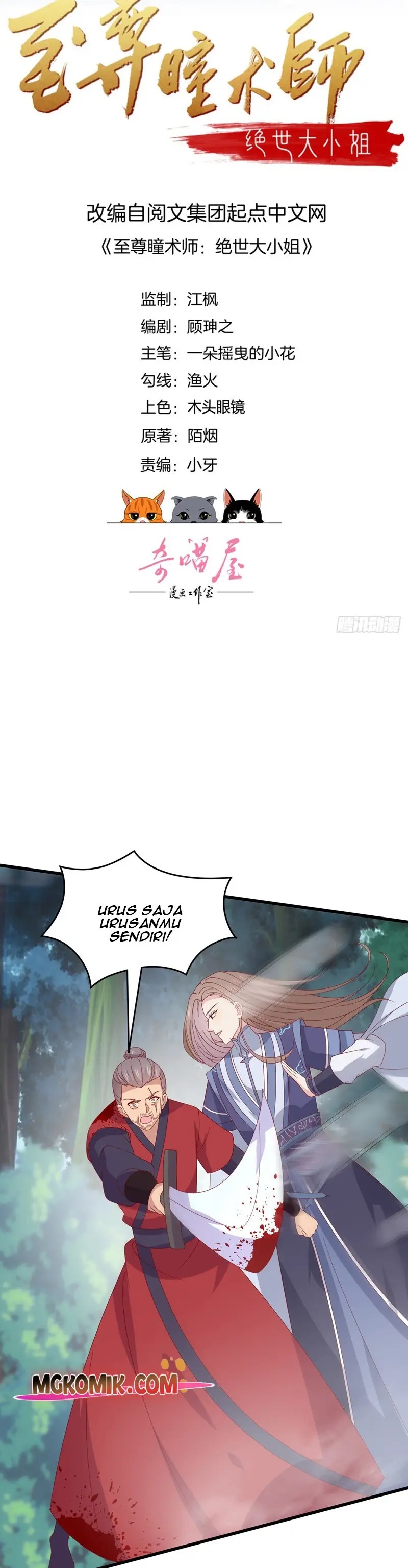 Pupillary Master Chapter 315 Gambar 2