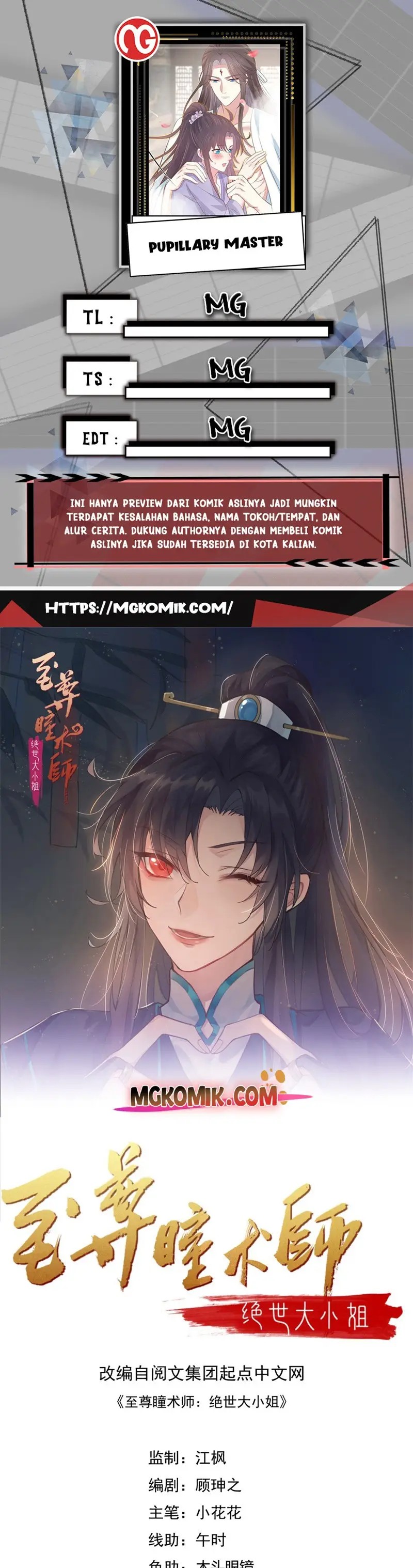 Pupillary Master Chapter 328 Gambar 1