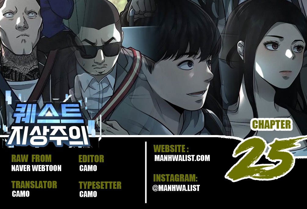 Quest Supremacy Chapter 25 Gambar 1