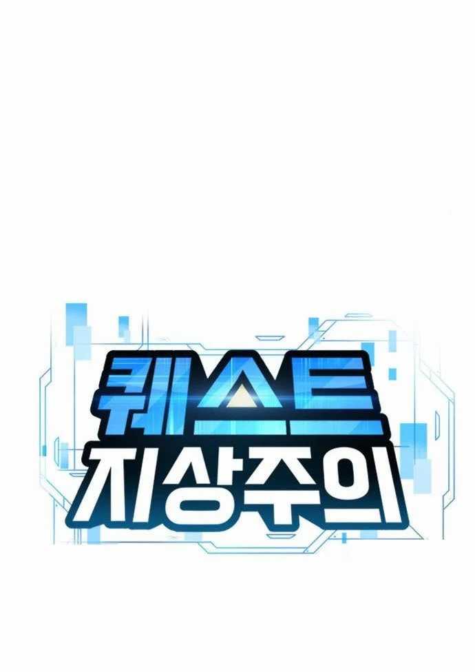 Quest Supremacy Chapter 43 Gambar 7