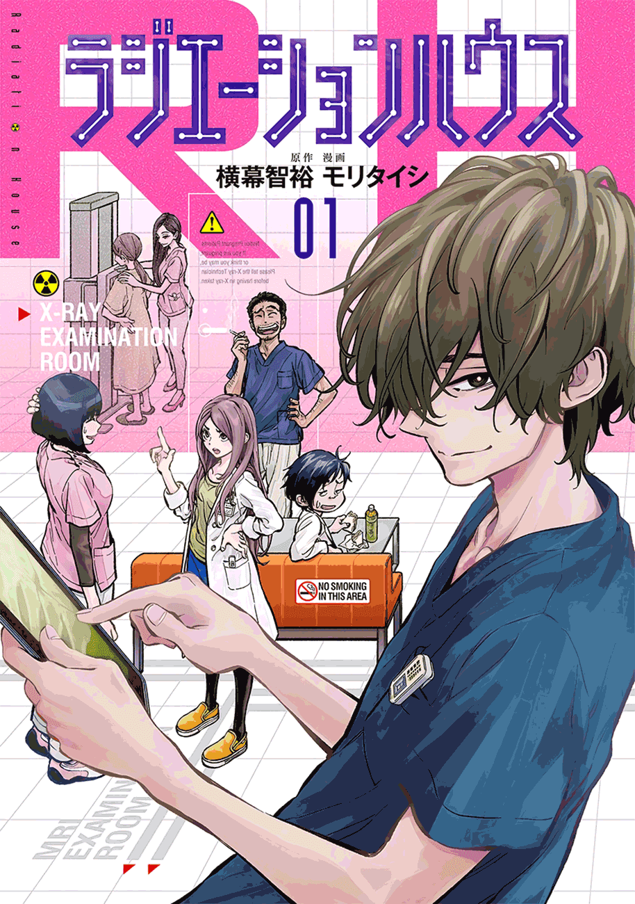 Radiation House Chapter 01 Gambar 2