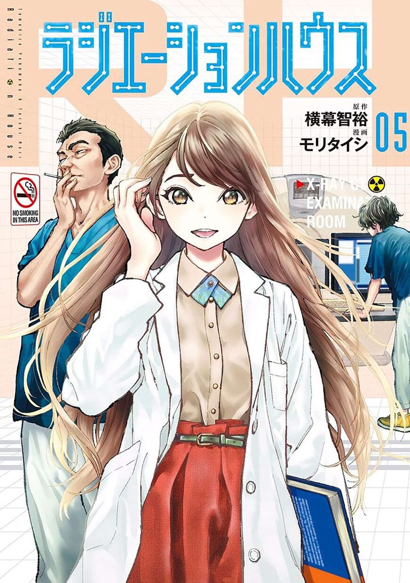 Radiation House Chapter 33 Gambar 3