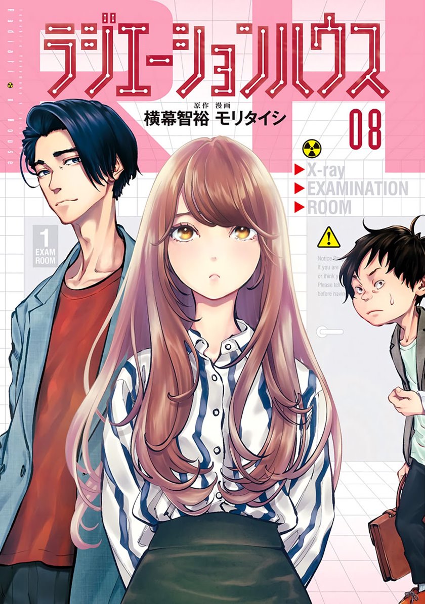 Radiation House Chapter 60 Gambar 3
