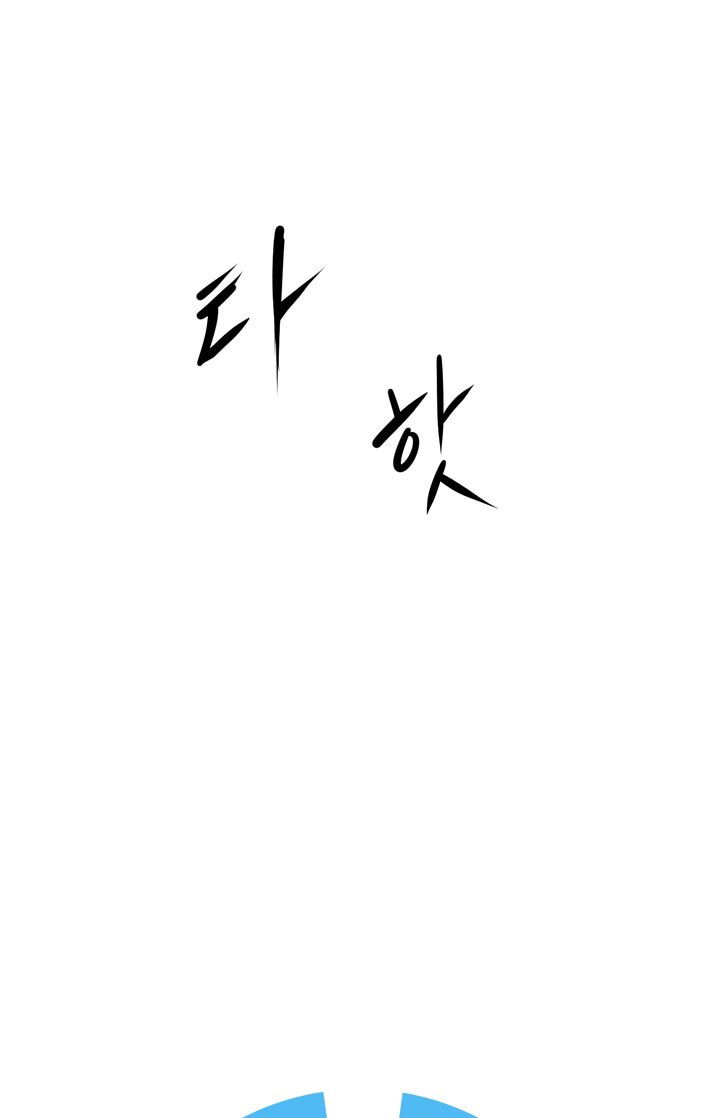 Raid Chapter 20 Gambar 14