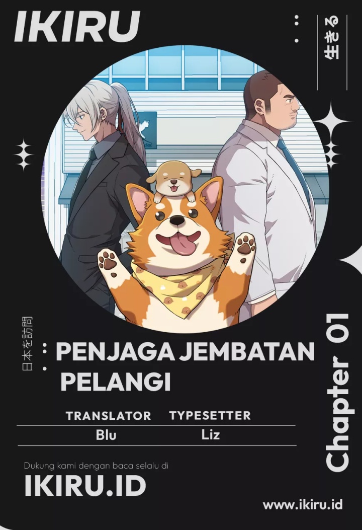 Rainbow Bridge Watchman Chapter 01 Gambar 1