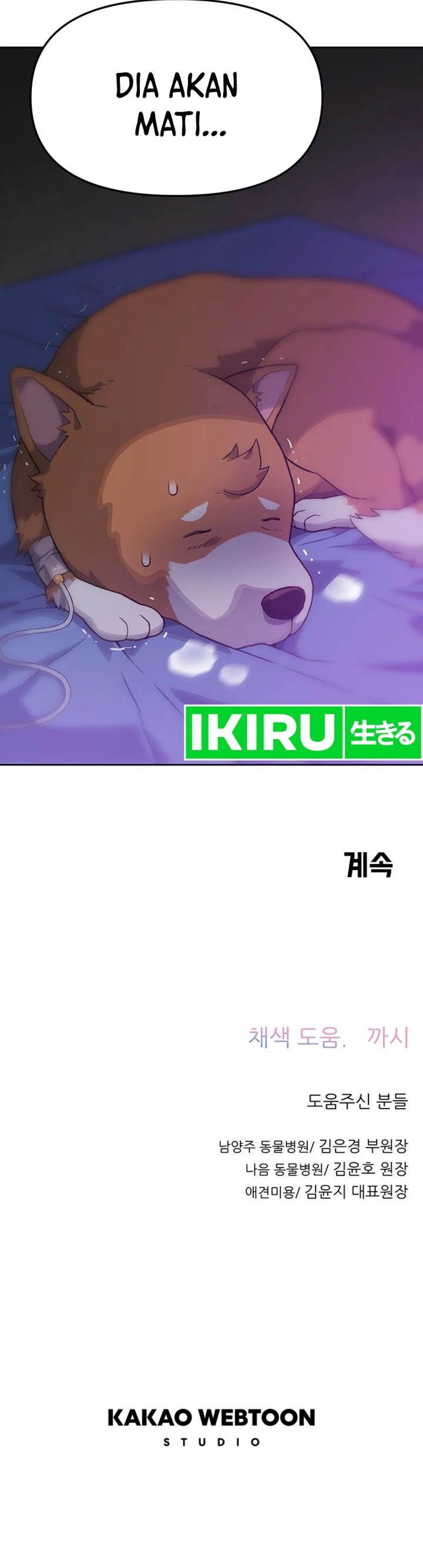 Rainbow Bridge Watchman Chapter 11 Gambar 10