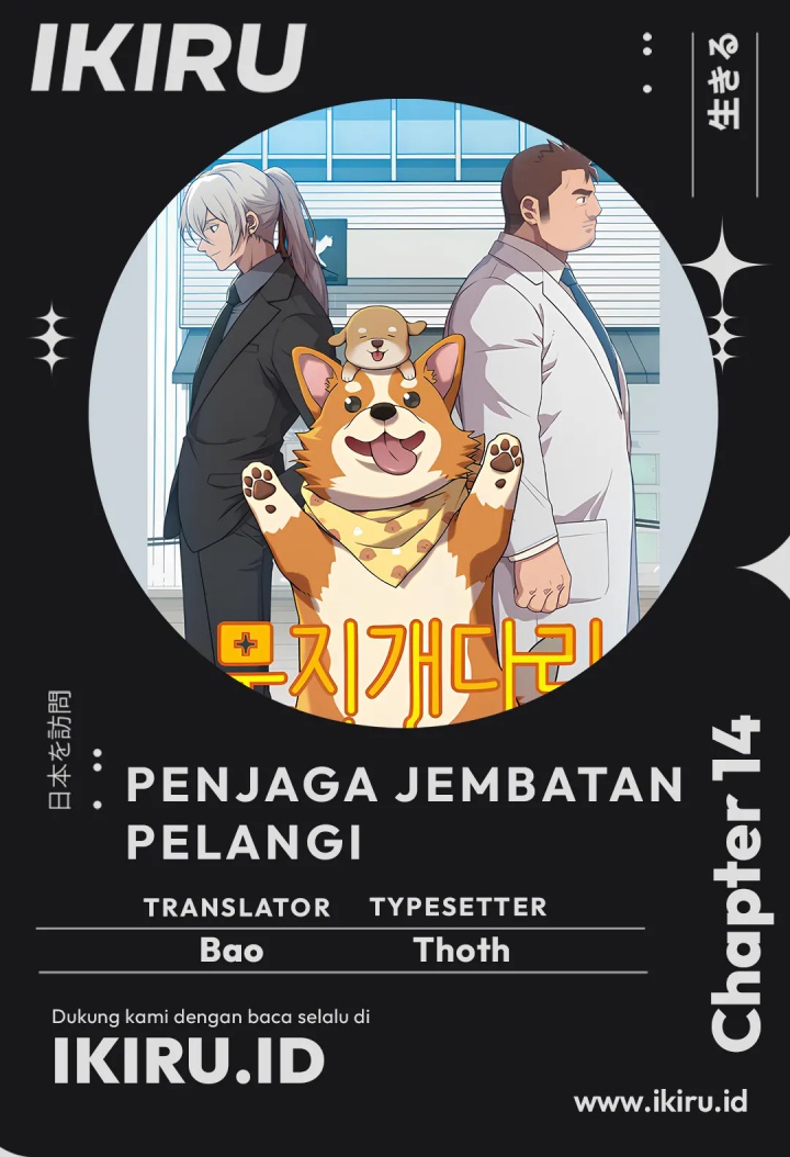 Rainbow Bridge Watchman Chapter 14 Gambar 1