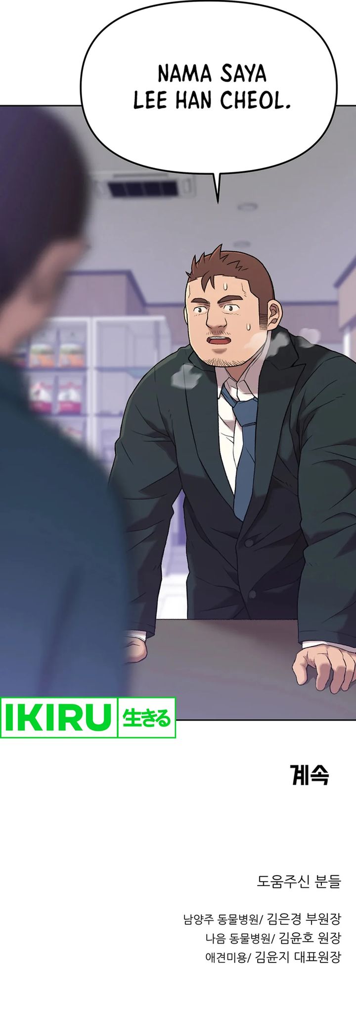 Rainbow Bridge Watchman Chapter 47 Gambar 17