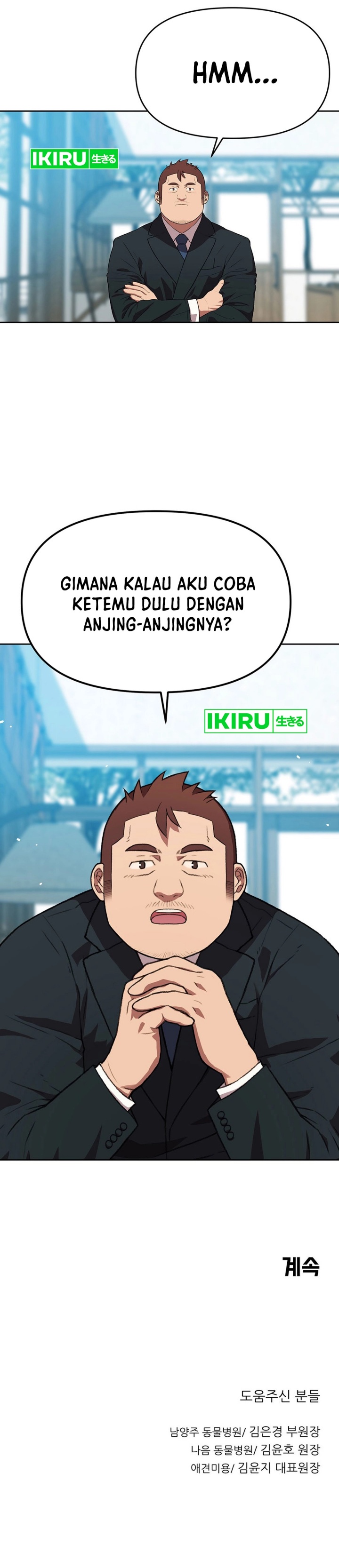 Rainbow Bridge Watchman Chapter 145 Gambar 27