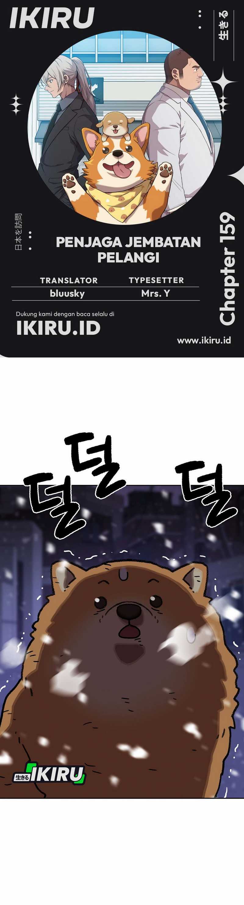 Rainbow Bridge Watchman Chapter 159 Gambar 1
