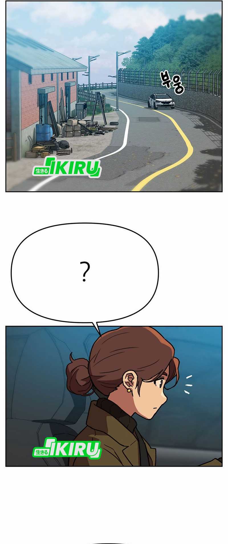 Rainbow Bridge Watchman Chapter 159 Gambar 15