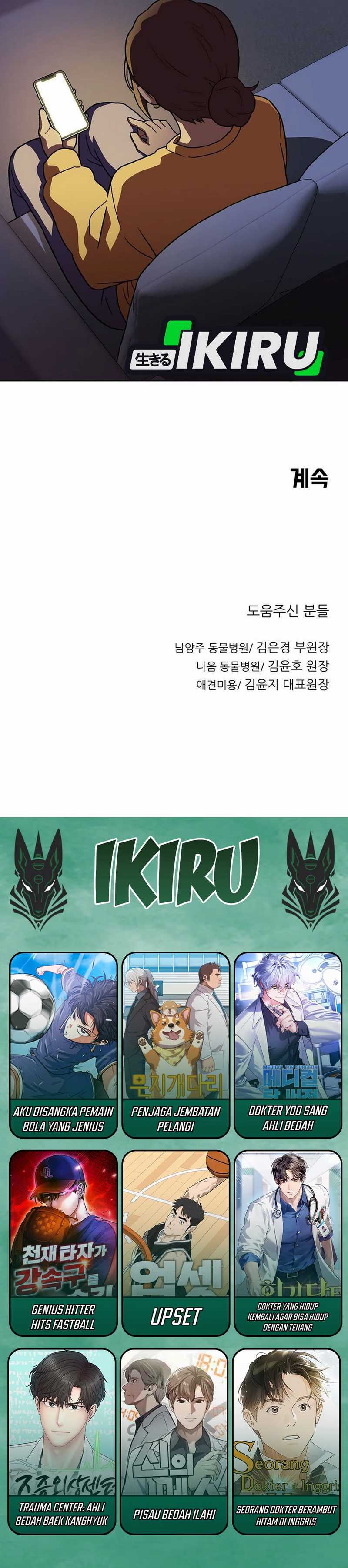Rainbow Bridge Watchman Chapter 161 Gambar 24