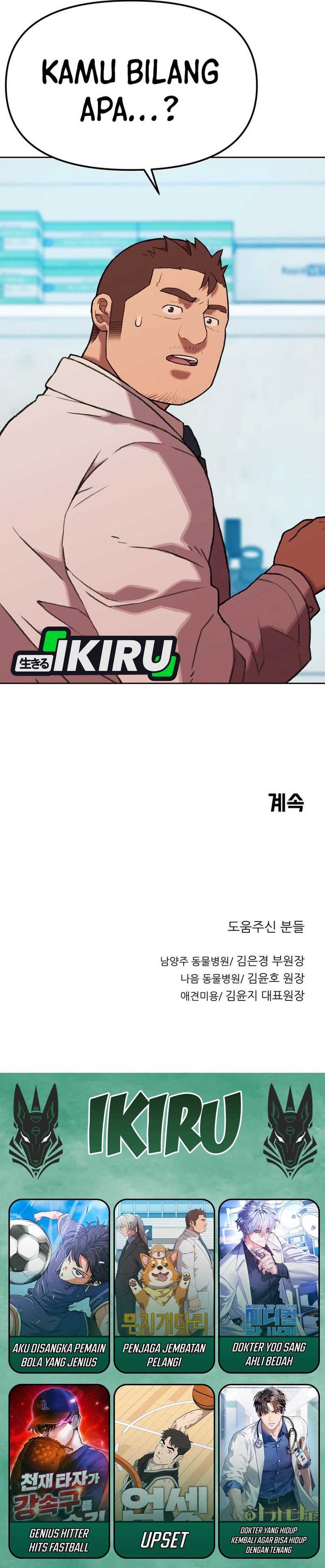 Rainbow Bridge Watchman Chapter 170 Gambar 14