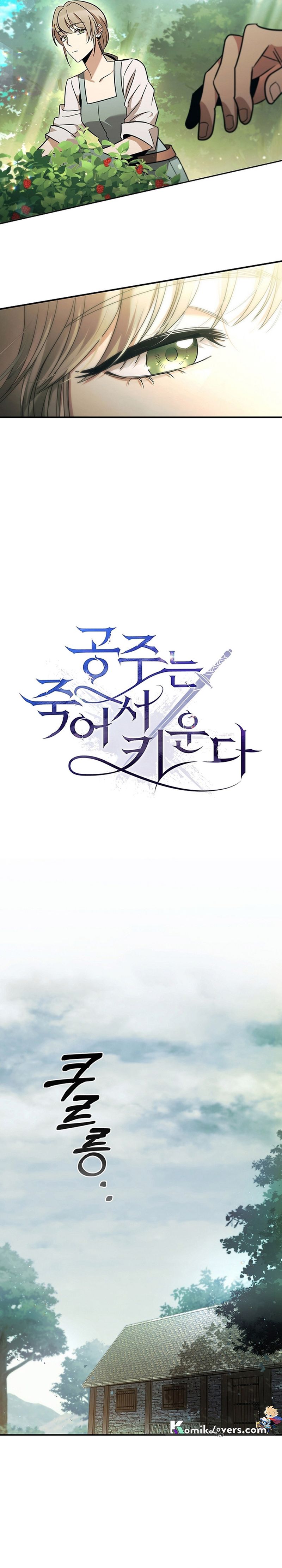 Raising the Princess to Overcome Death Chapter 01 Gambar 9