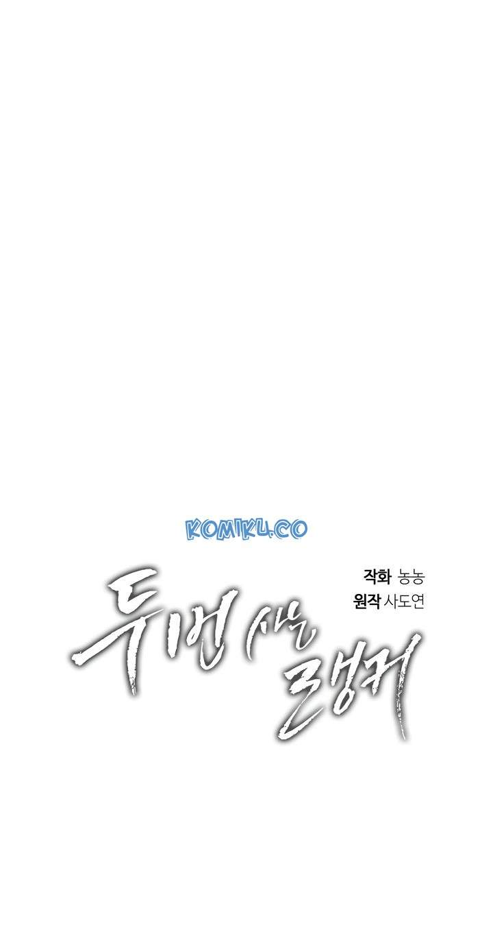 Ranker Who Lives a Second Time Chapter 26 Gambar 14
