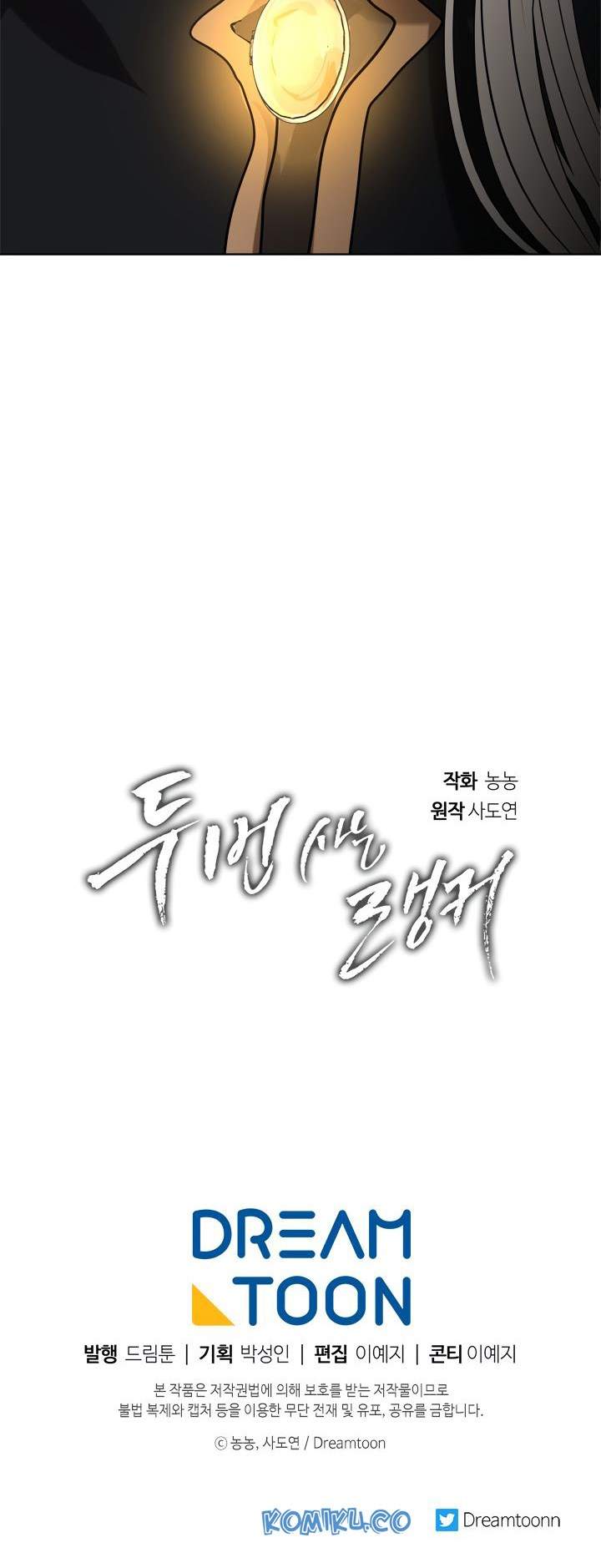 Ranker Who Lives a Second Time Chapter 26 Gambar 88