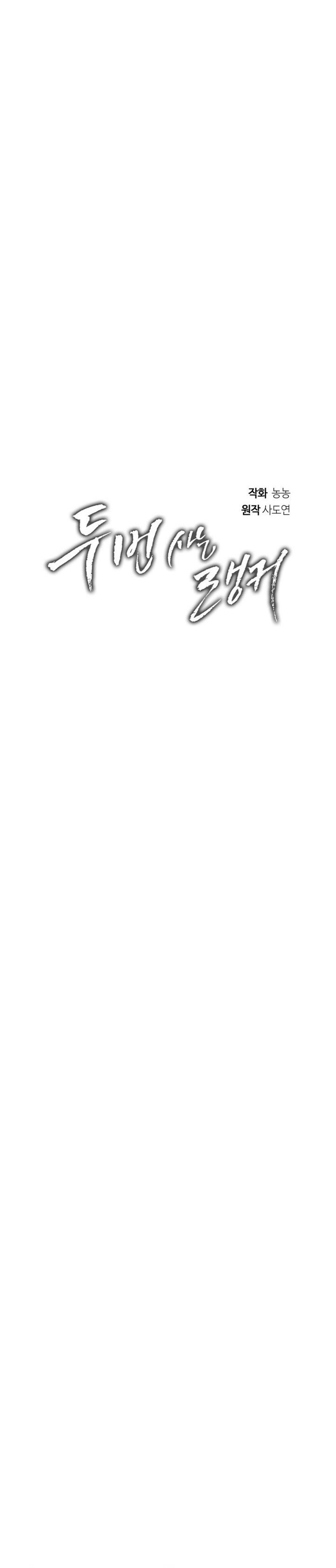 Ranker Who Lives a Second Time Chapter 214 Gambar 8