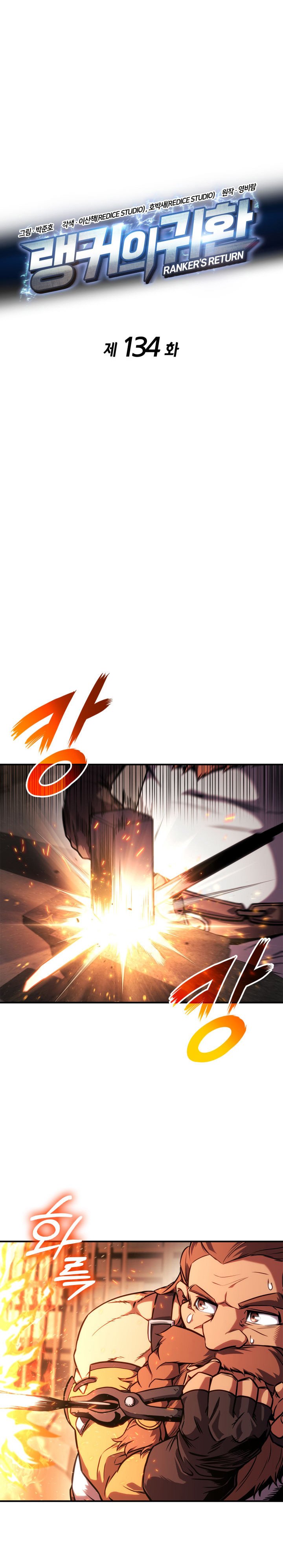 Ranker’s Return (Remake) Chapter 134 Gambar 10