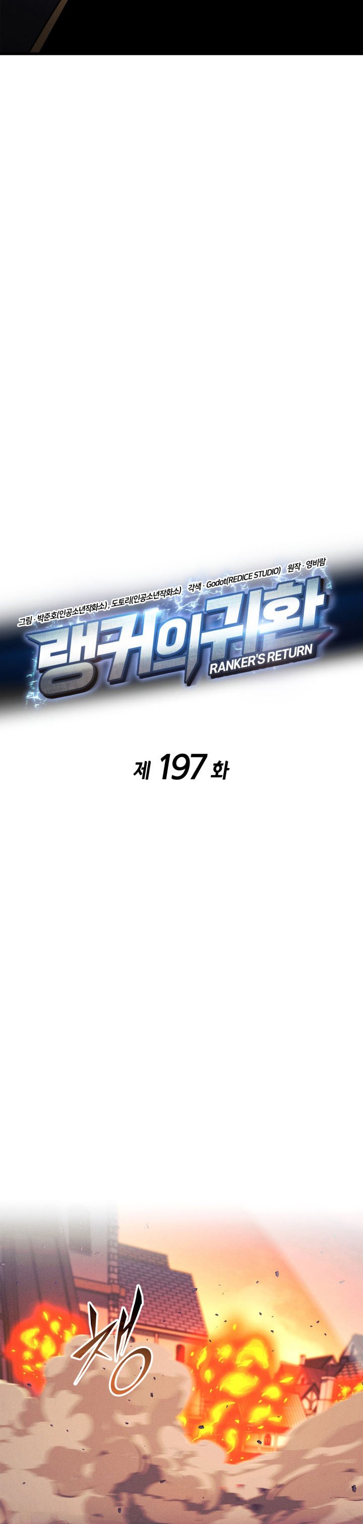 Ranker’s Return (Remake) Chapter 197 Gambar 10