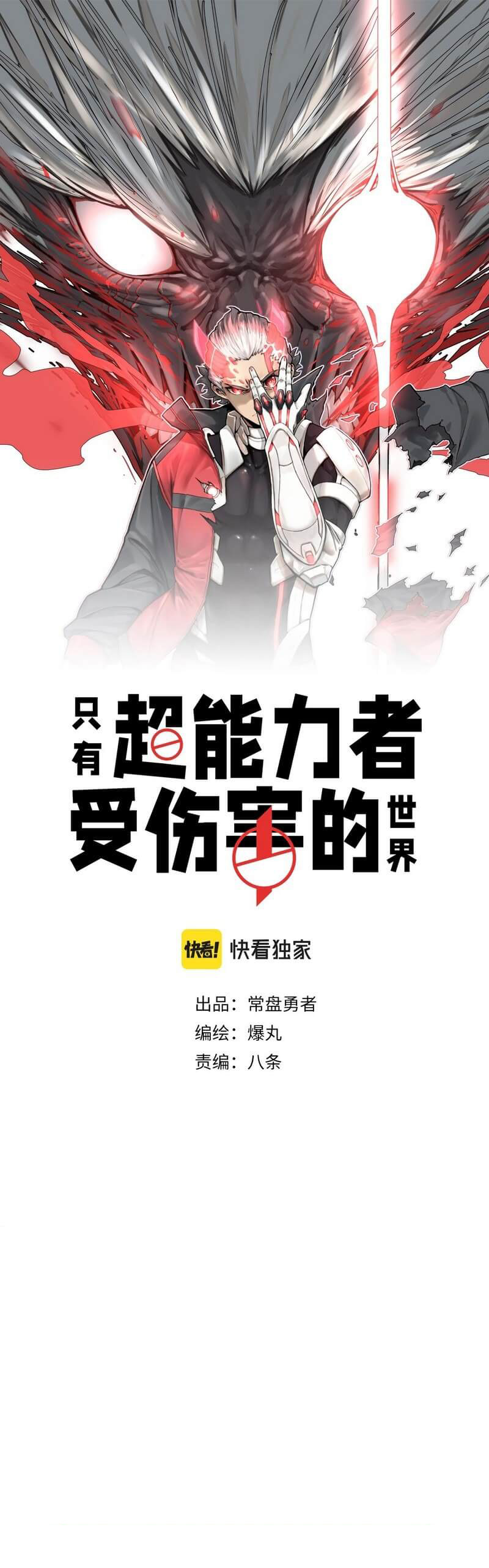 Re Evolutioner Chapter 00.5 Gambar 2