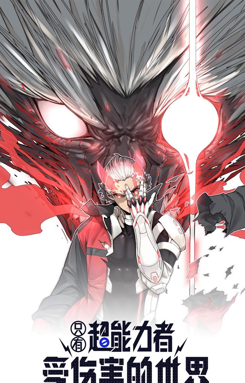 Re Evolutioner Chapter 02 Gambar 2