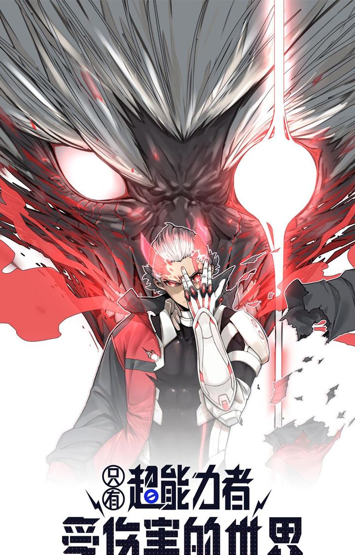 Re Evolutioner Chapter 03 Gambar 2