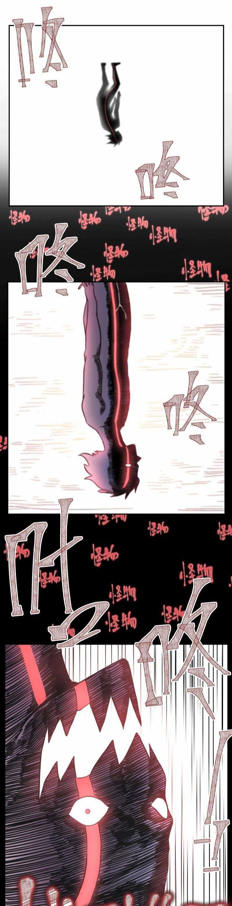 Re Evolutioner Chapter 12 Gambar 13