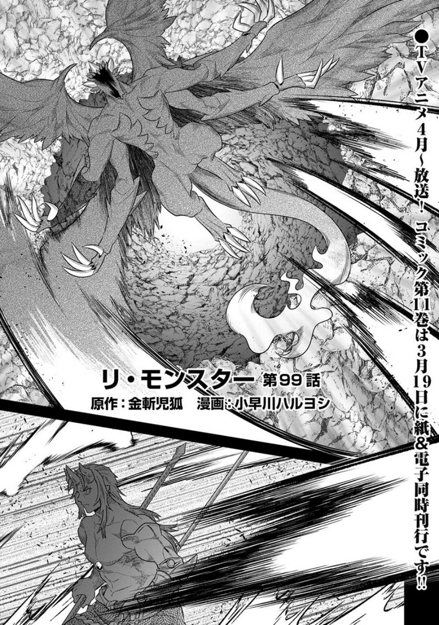 Re: Monster Chapter 99 Gambar 2