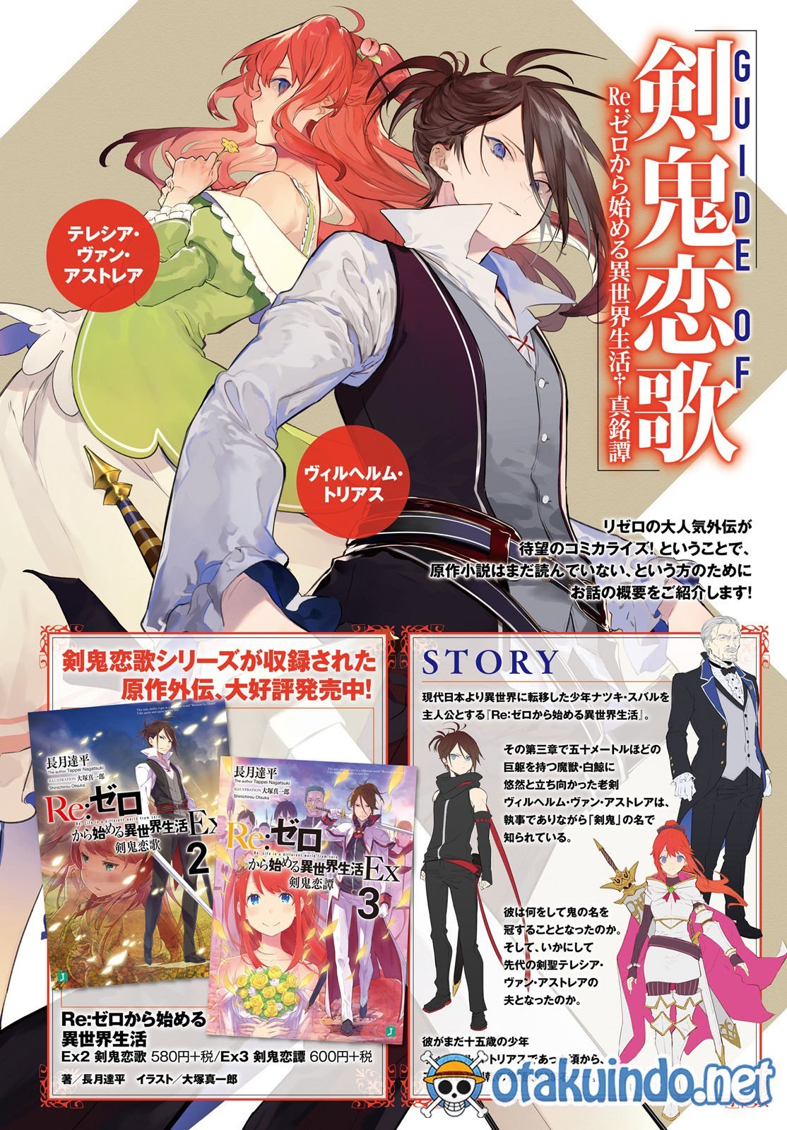 Re:Zero Kara Hajimeru Isekai Seikatsu – Kenki Koiuta Chapter 00 Gambar 4