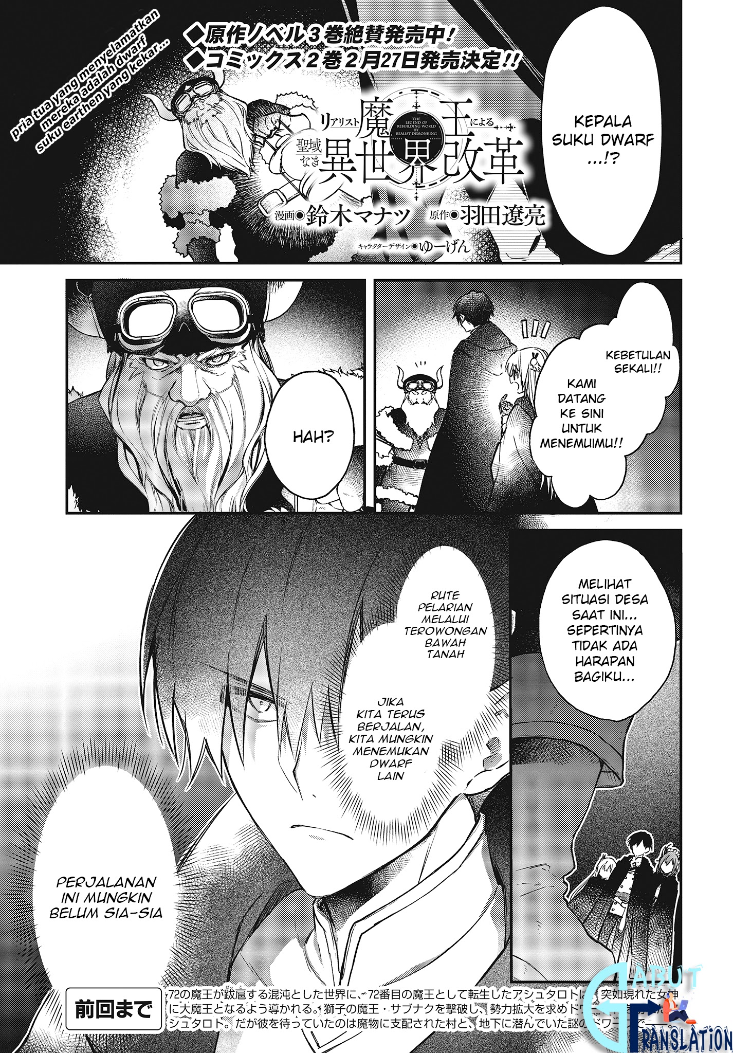 Realist Maou Niyoru Seiiki Naki Isekai Kaikaku Chapter 12 Gambar 2