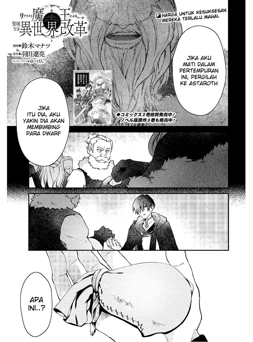 Realist Maou Niyoru Seiiki Naki Isekai Kaikaku Chapter 15 Gambar 2