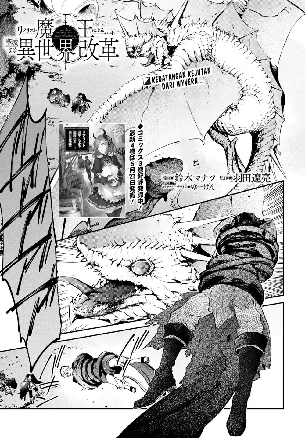Realist Maou Niyoru Seiiki Naki Isekai Kaikaku Chapter 24 Gambar 2