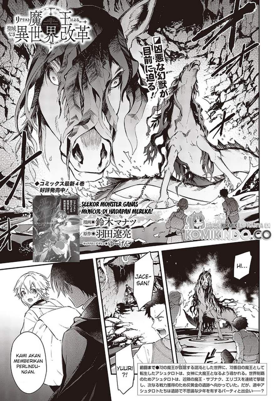 Realist Maou Niyoru Seiiki Naki Isekai Kaikaku Chapter 26.1 Gambar 2