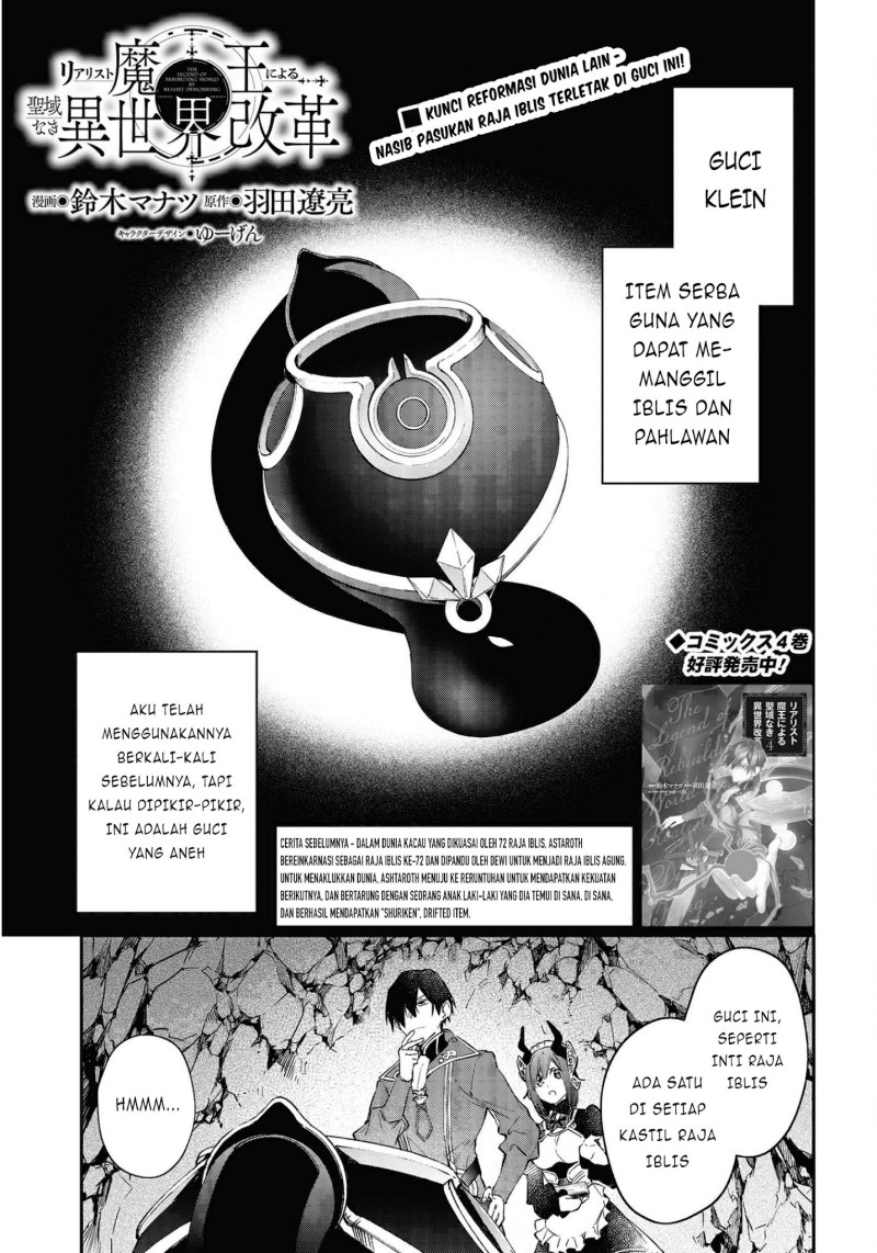 Realist Maou Niyoru Seiiki Naki Isekai Kaikaku Chapter 27 Gambar 2