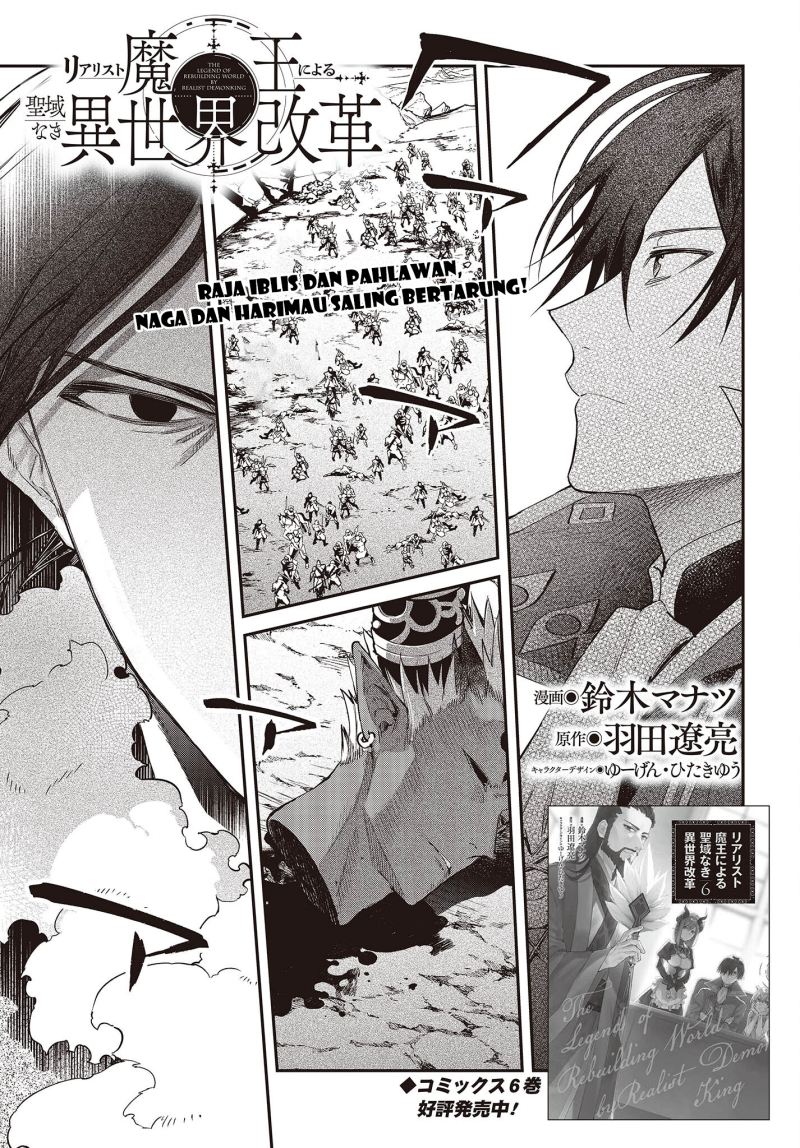 Realist Maou Niyoru Seiiki Naki Isekai Kaikaku Chapter 40 Gambar 2