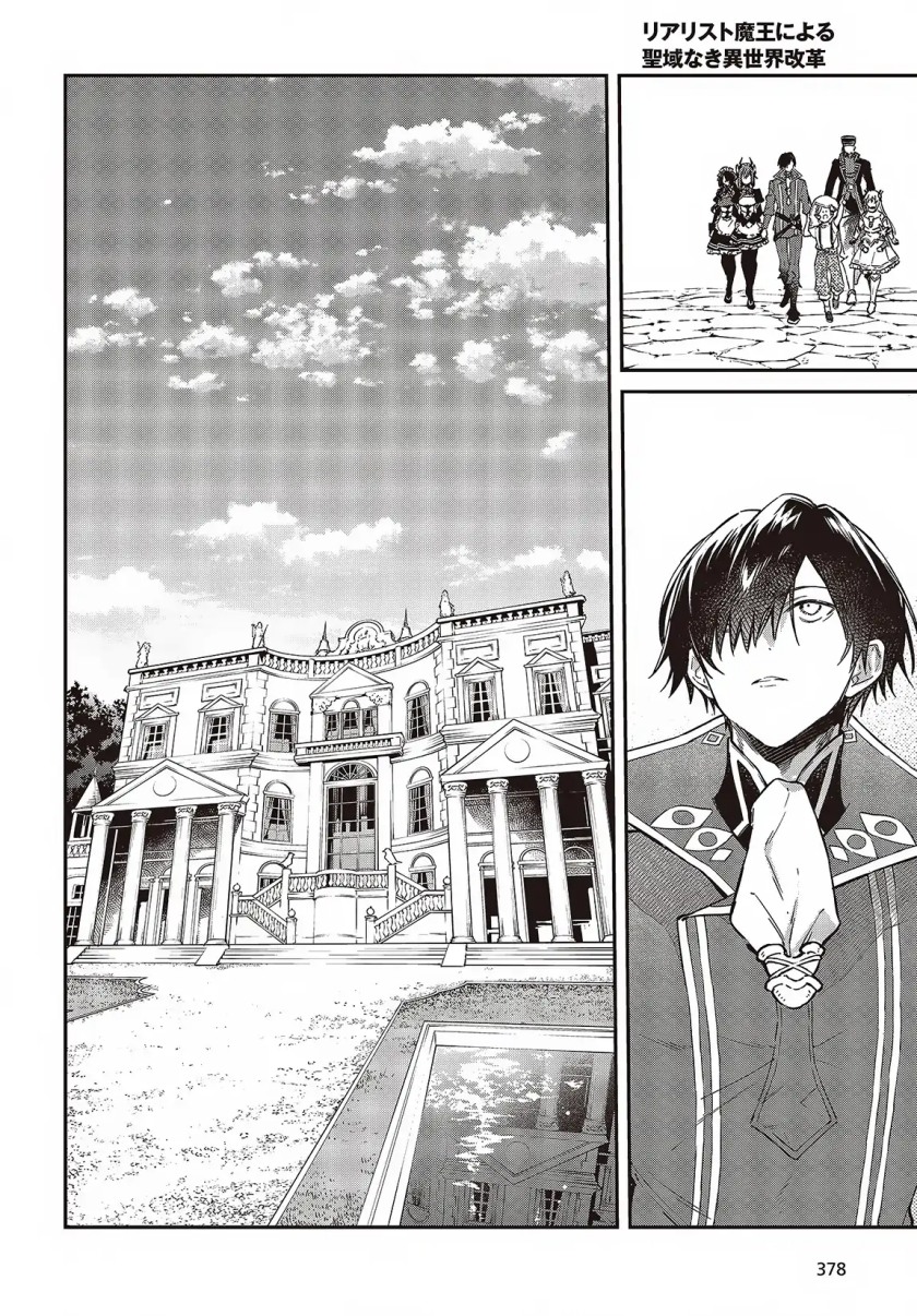 Realist Maou Niyoru Seiiki Naki Isekai Kaikaku Chapter 51 Gambar 7
