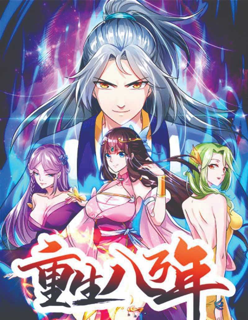 Rebirth After 80.000 Years Passed Chapter 125 Gambar 2