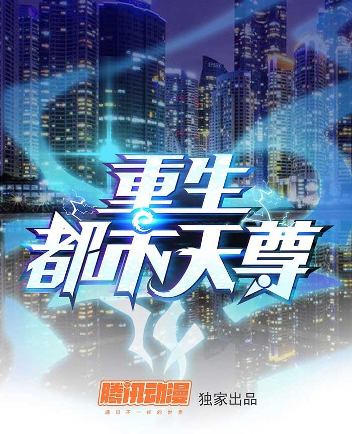 Rebirth City Deity Chapter 03 Gambar 2