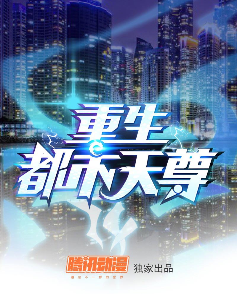 Rebirth City Deity Chapter 10 Gambar 2