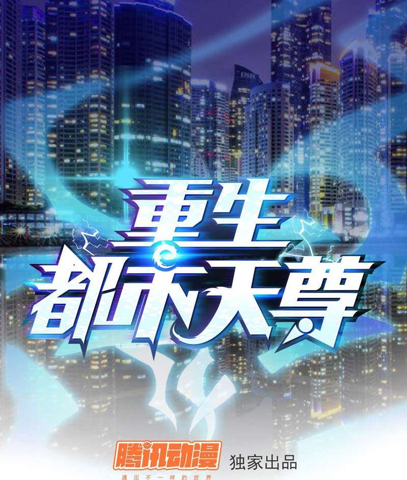 Rebirth City Deity Chapter 14 Gambar 2