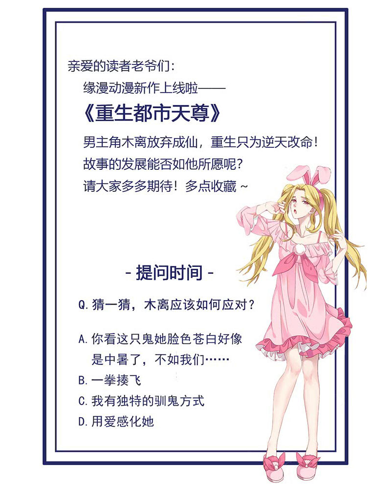 Rebirth City Deity Chapter 31 Gambar 32