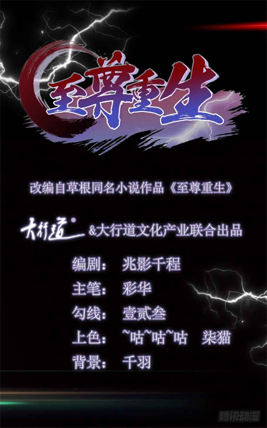 Rebirth Extreme Chapter 06 Gambar 2